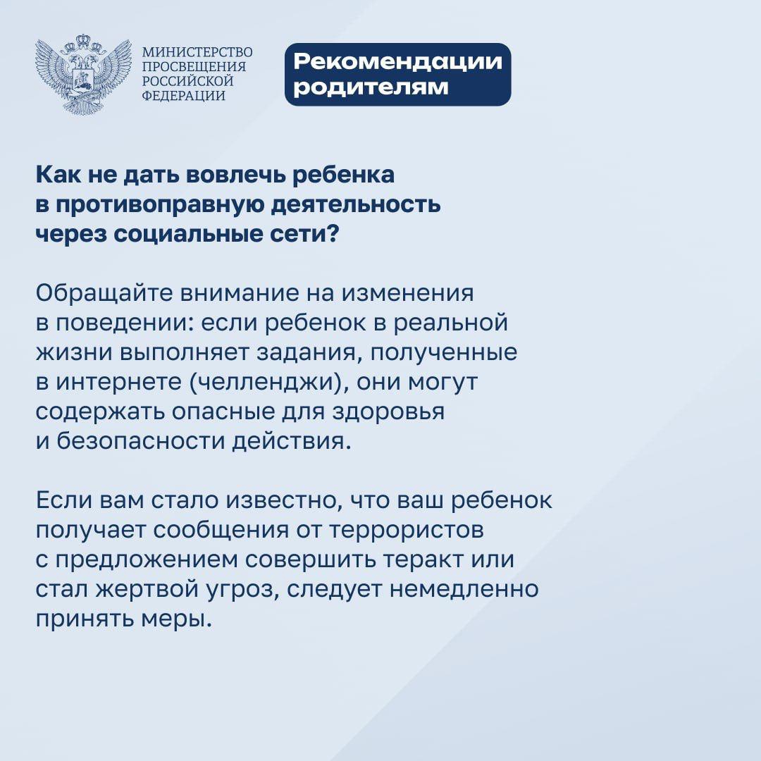Угрозы Угрозы.