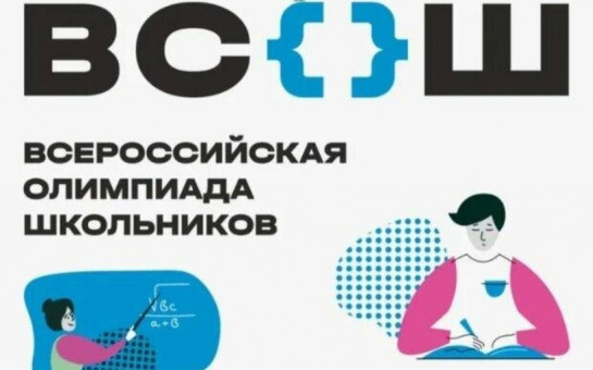 Школьные олимпиады Школьные олимпиады.